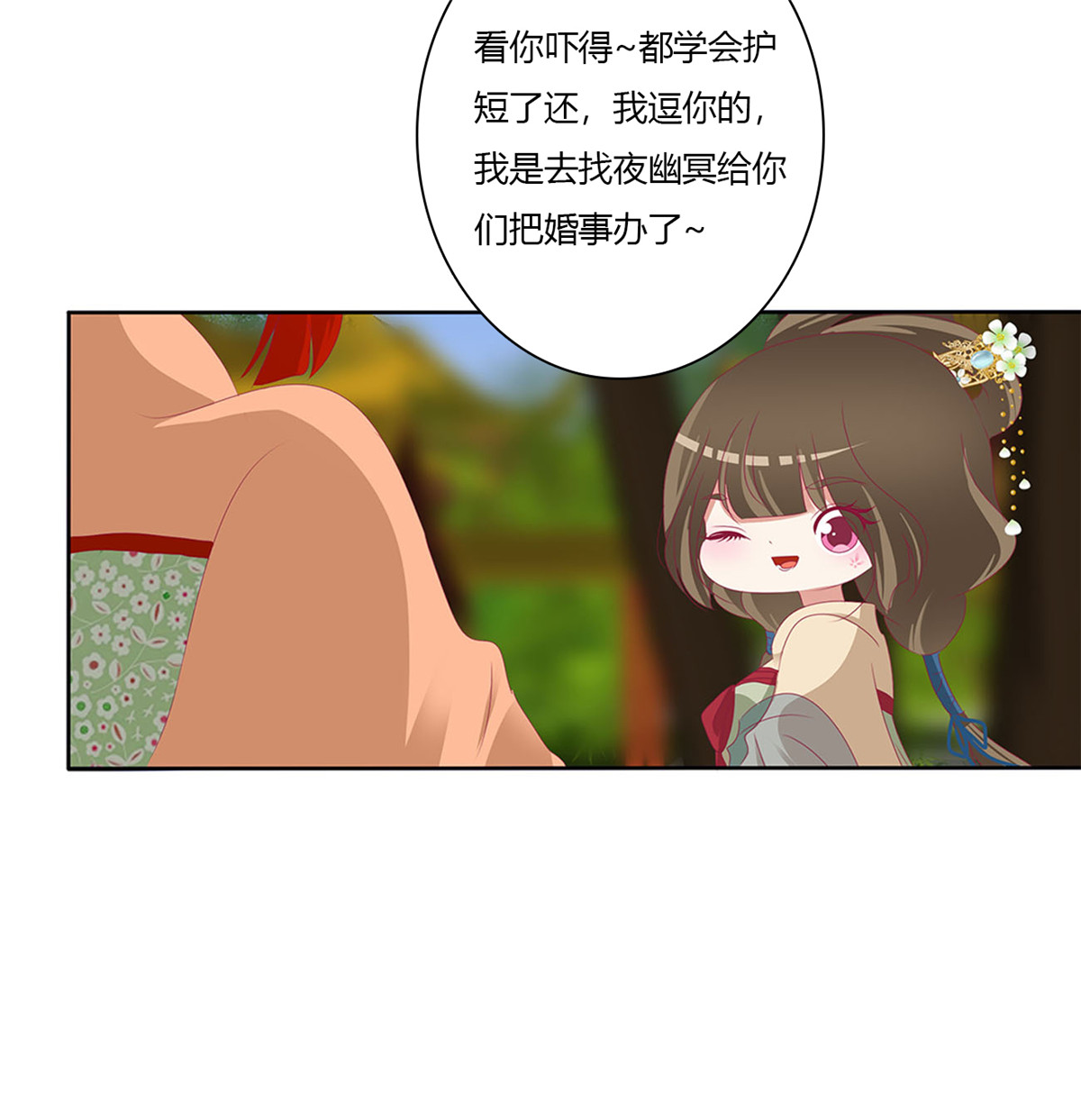 通灵妃500 孩子是谁的