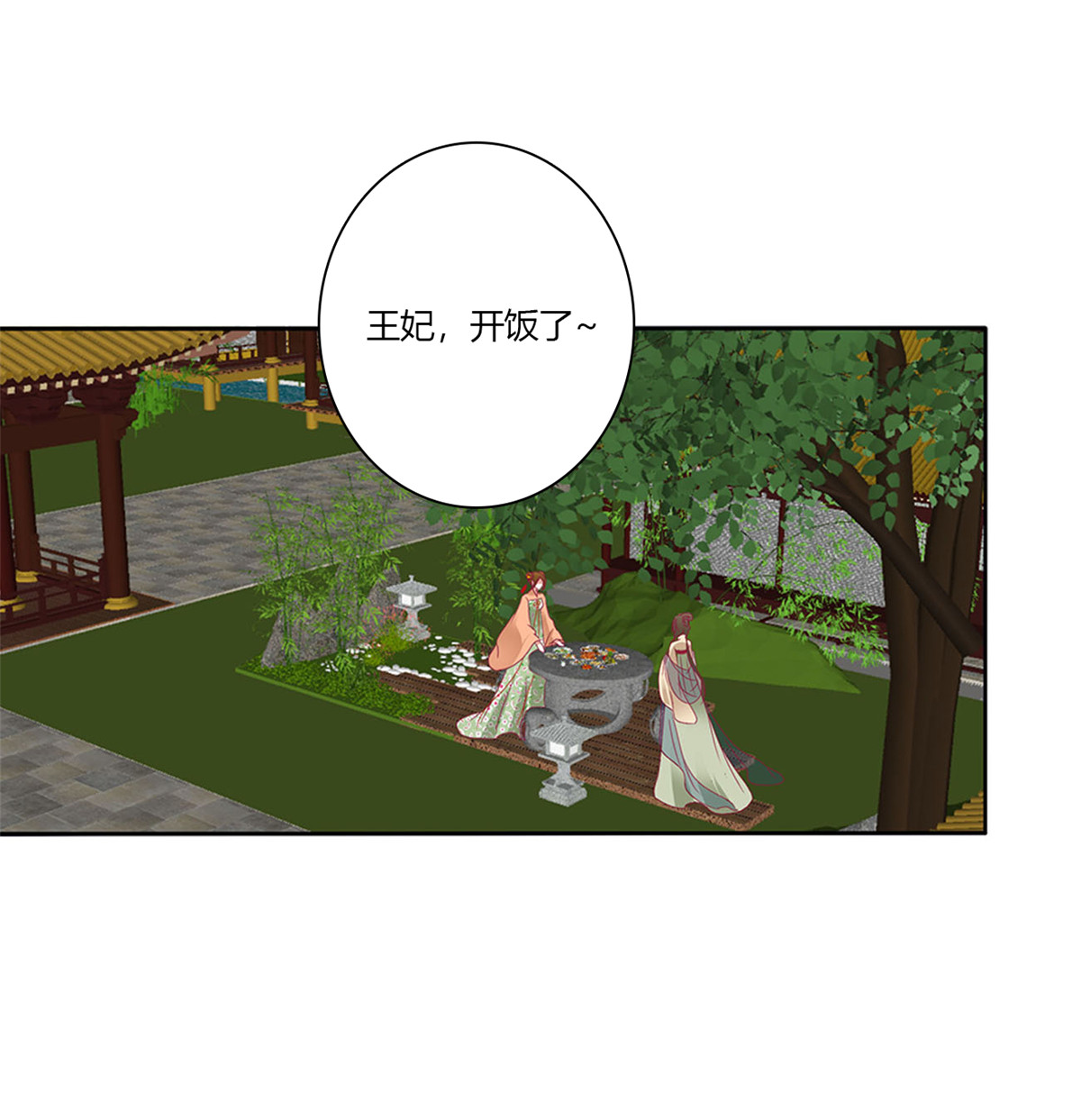 通灵妃500 孩子是谁的
