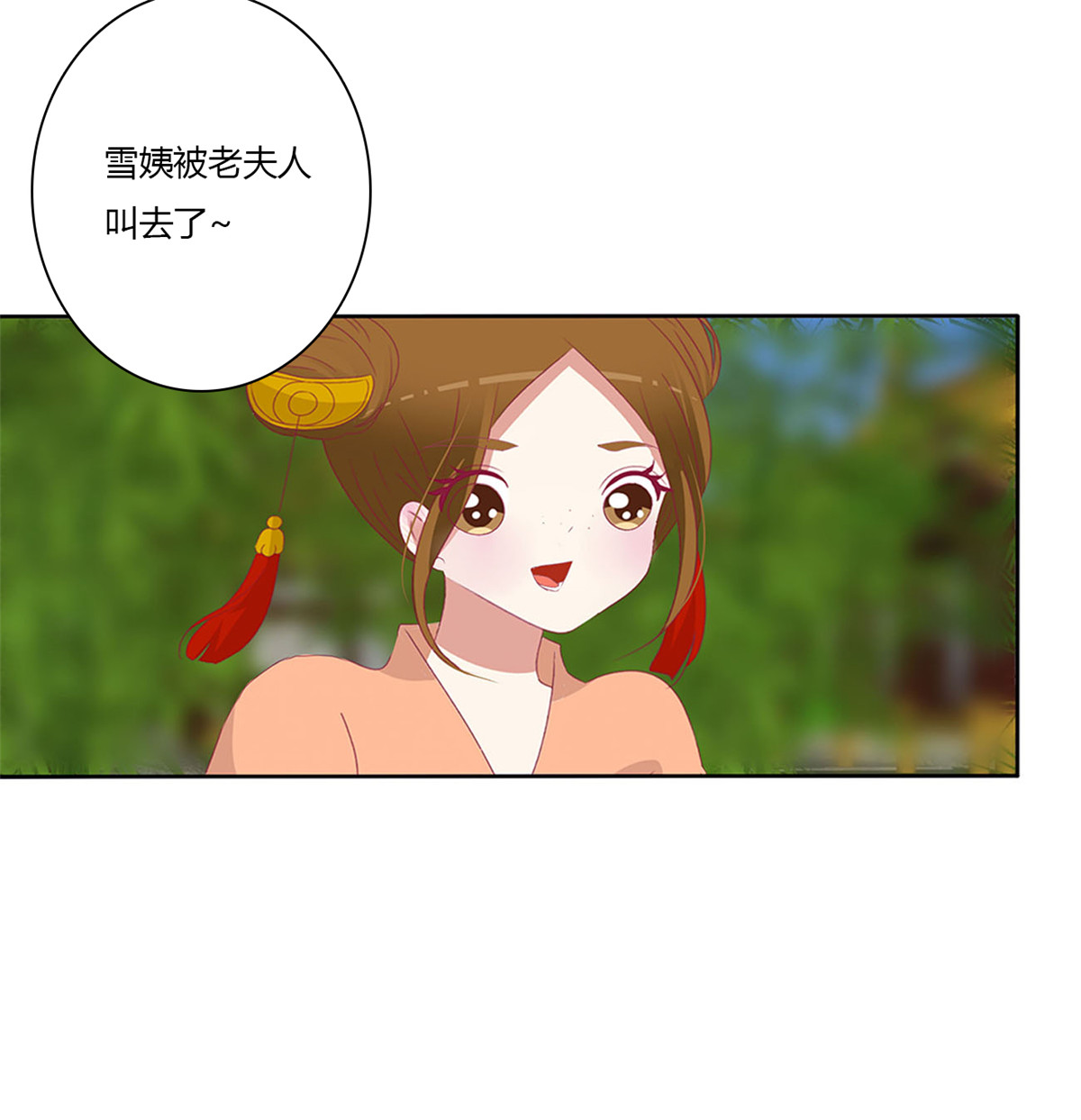 通灵妃500 孩子是谁的