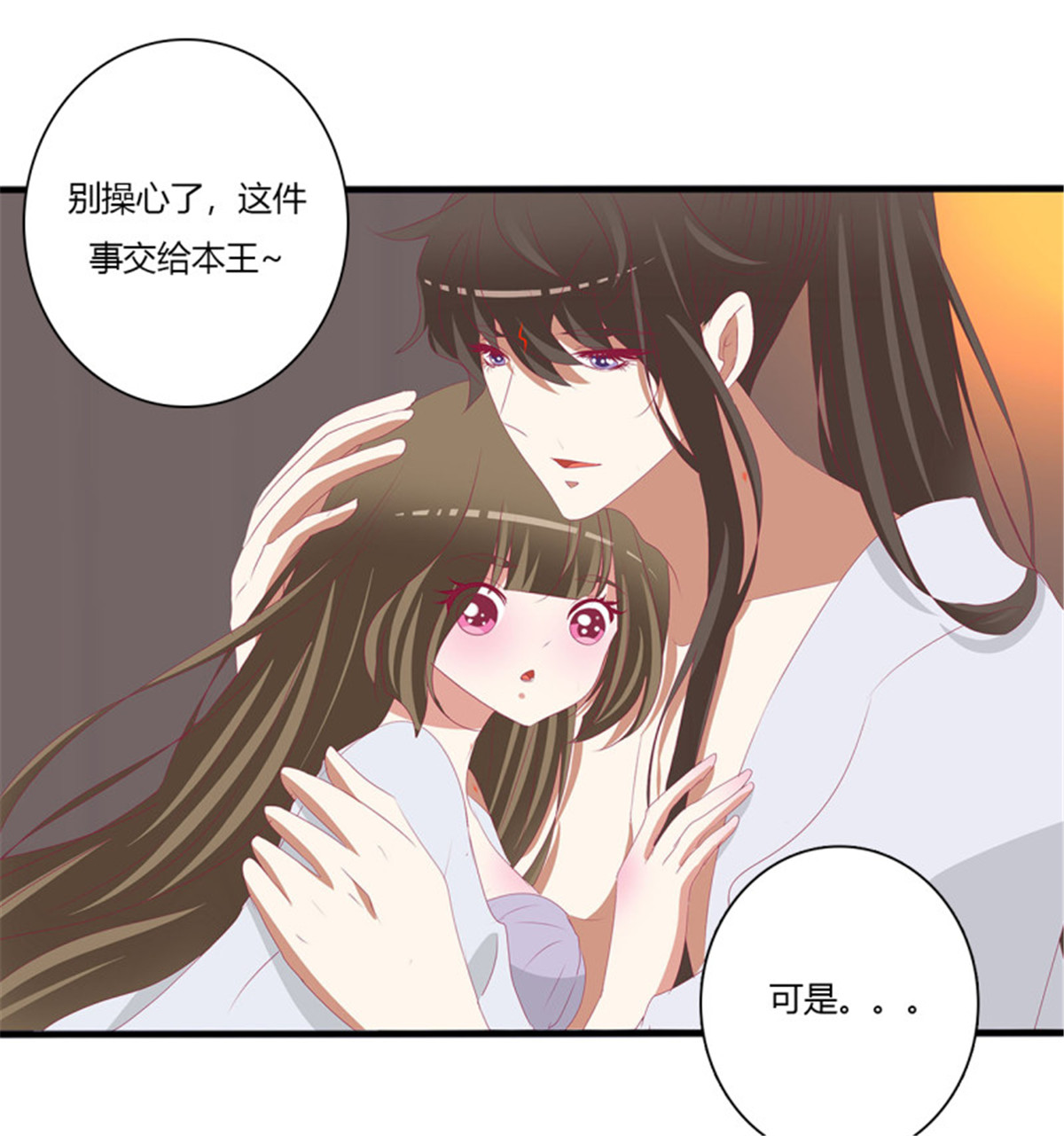 通灵妃502 春宵一刻