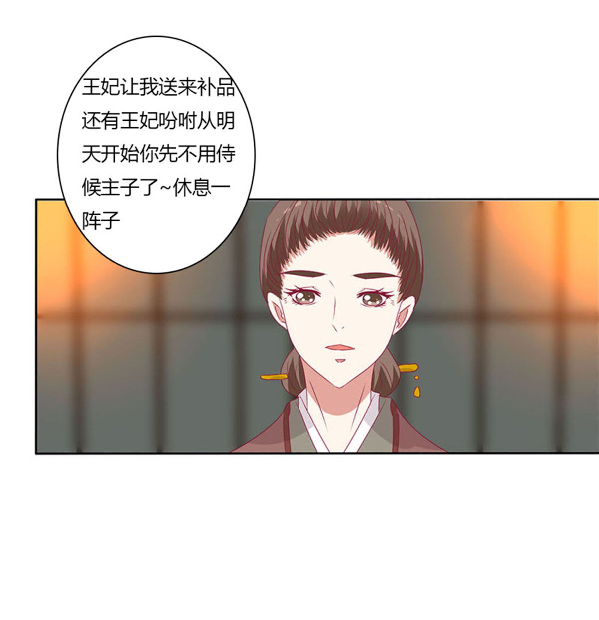 通灵妃503 撩完就跑