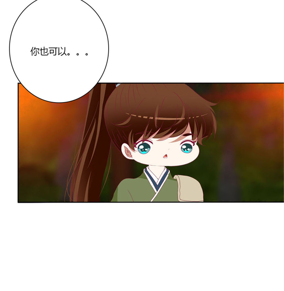 通灵妃503 撩完就跑