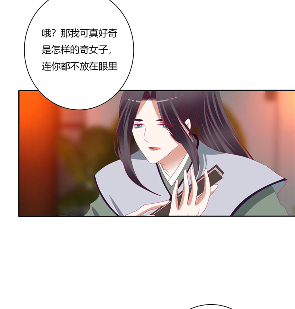 通灵妃503 撩完就跑