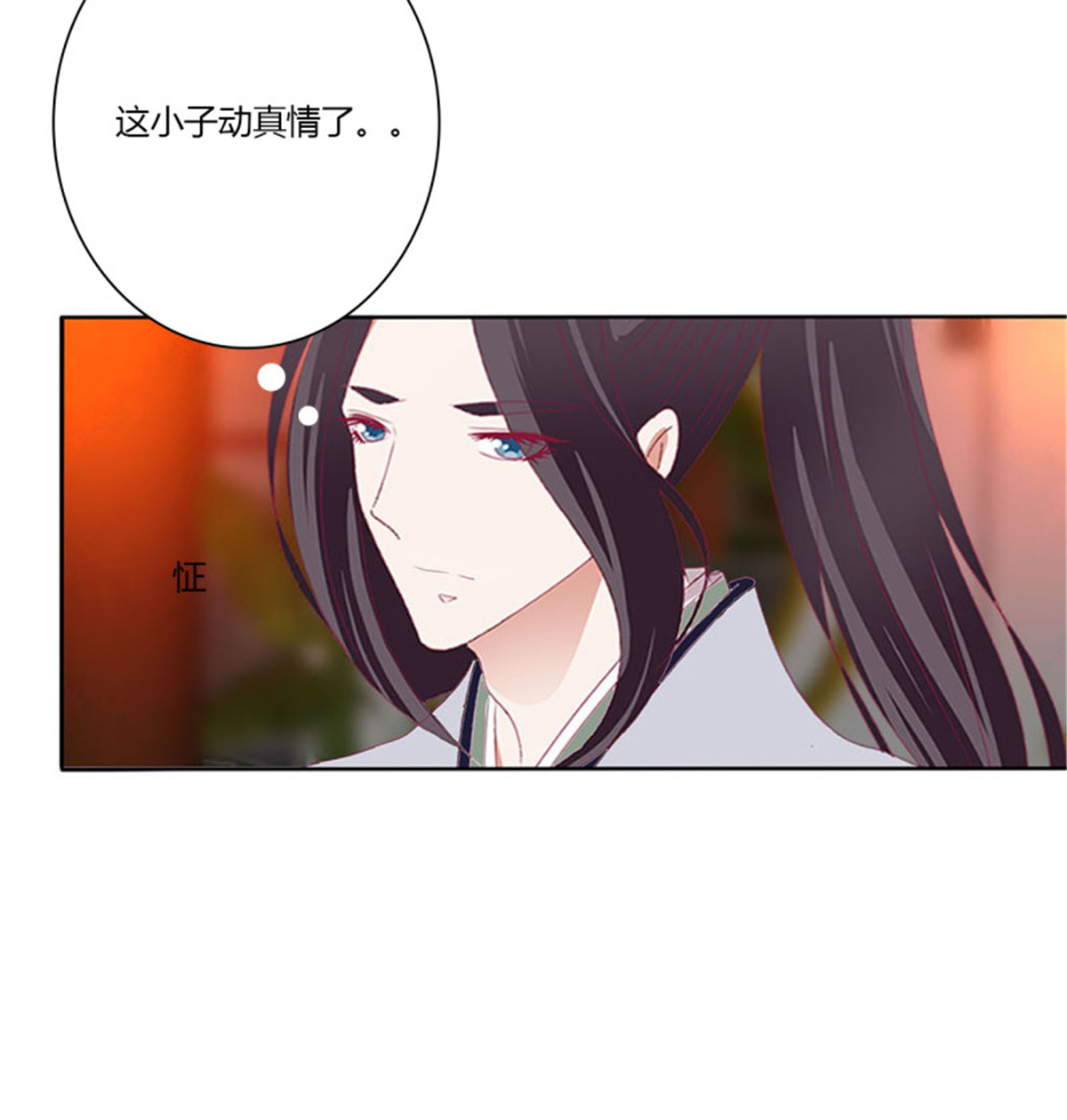 通灵妃503 撩完就跑