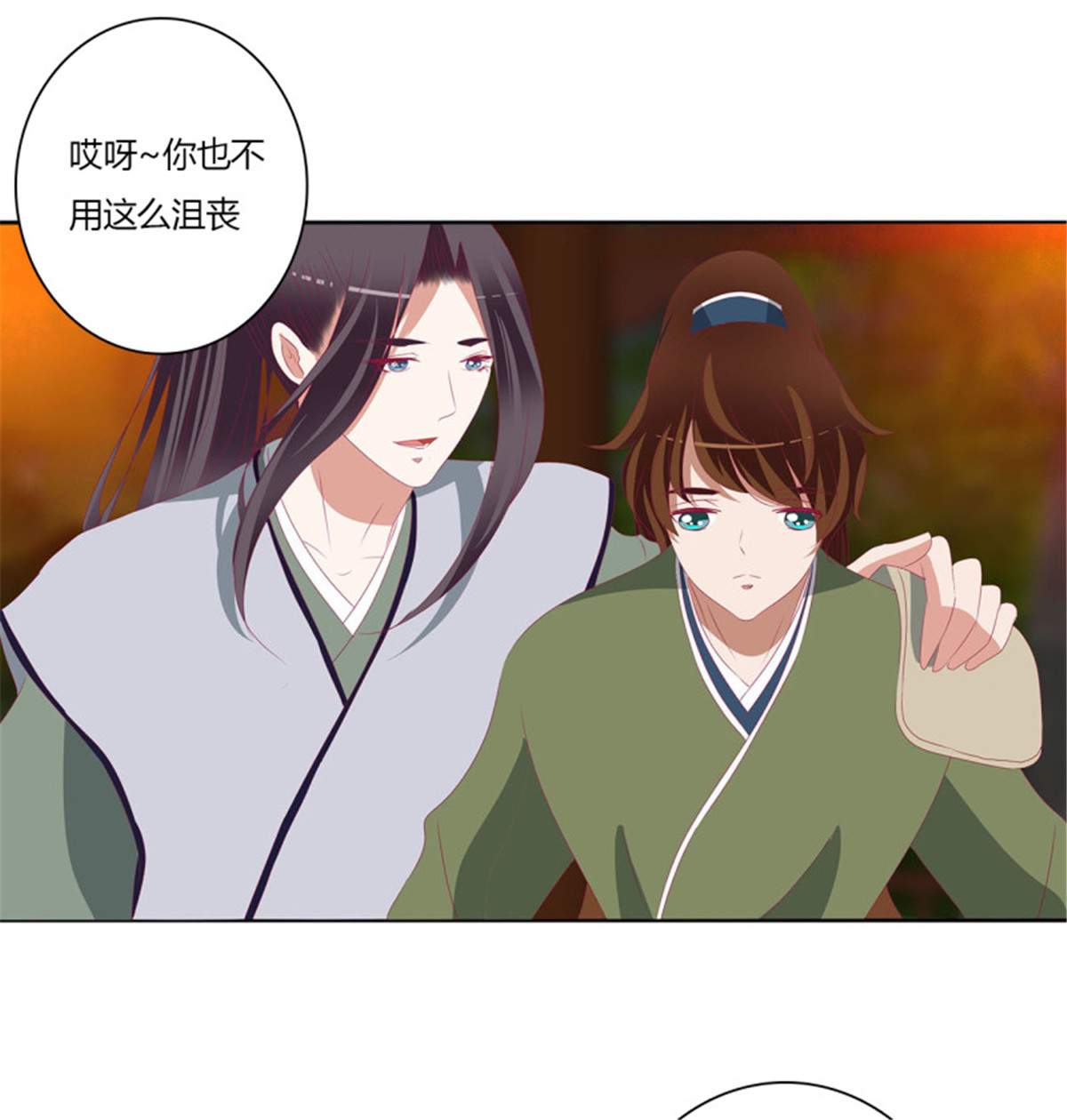 通灵妃503 撩完就跑