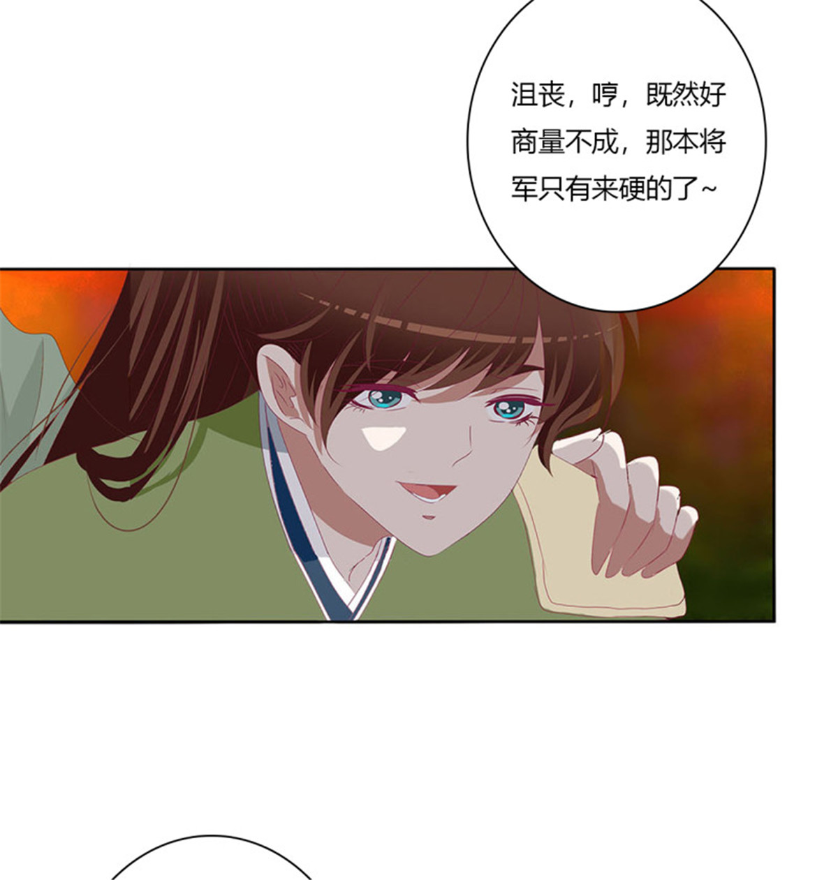 通灵妃503 撩完就跑