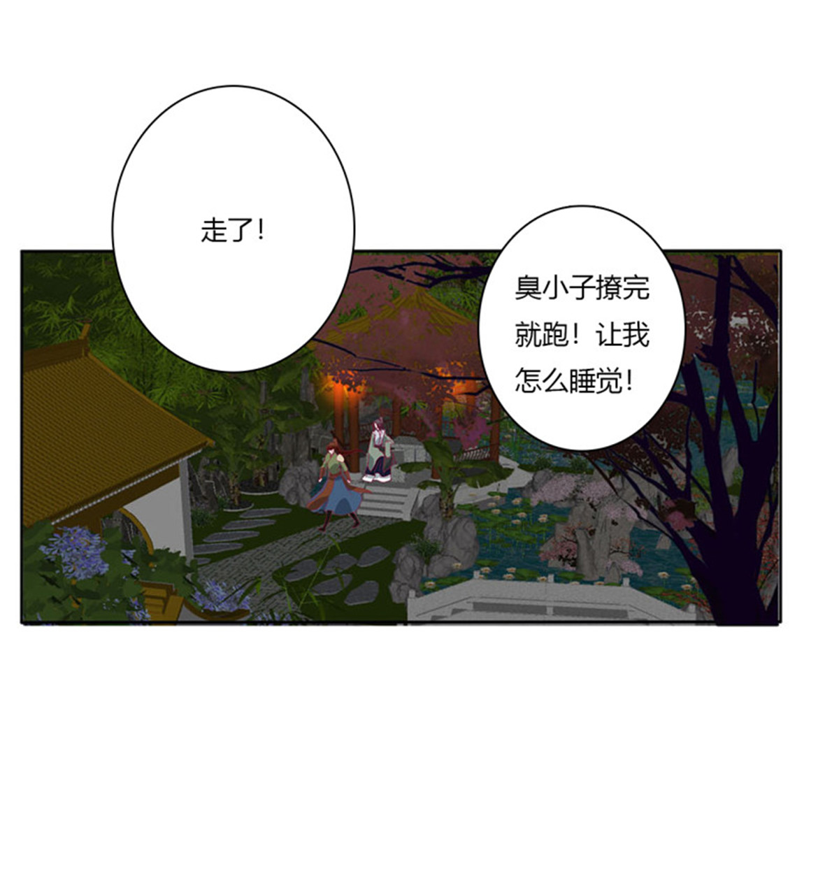 通灵妃503 撩完就跑