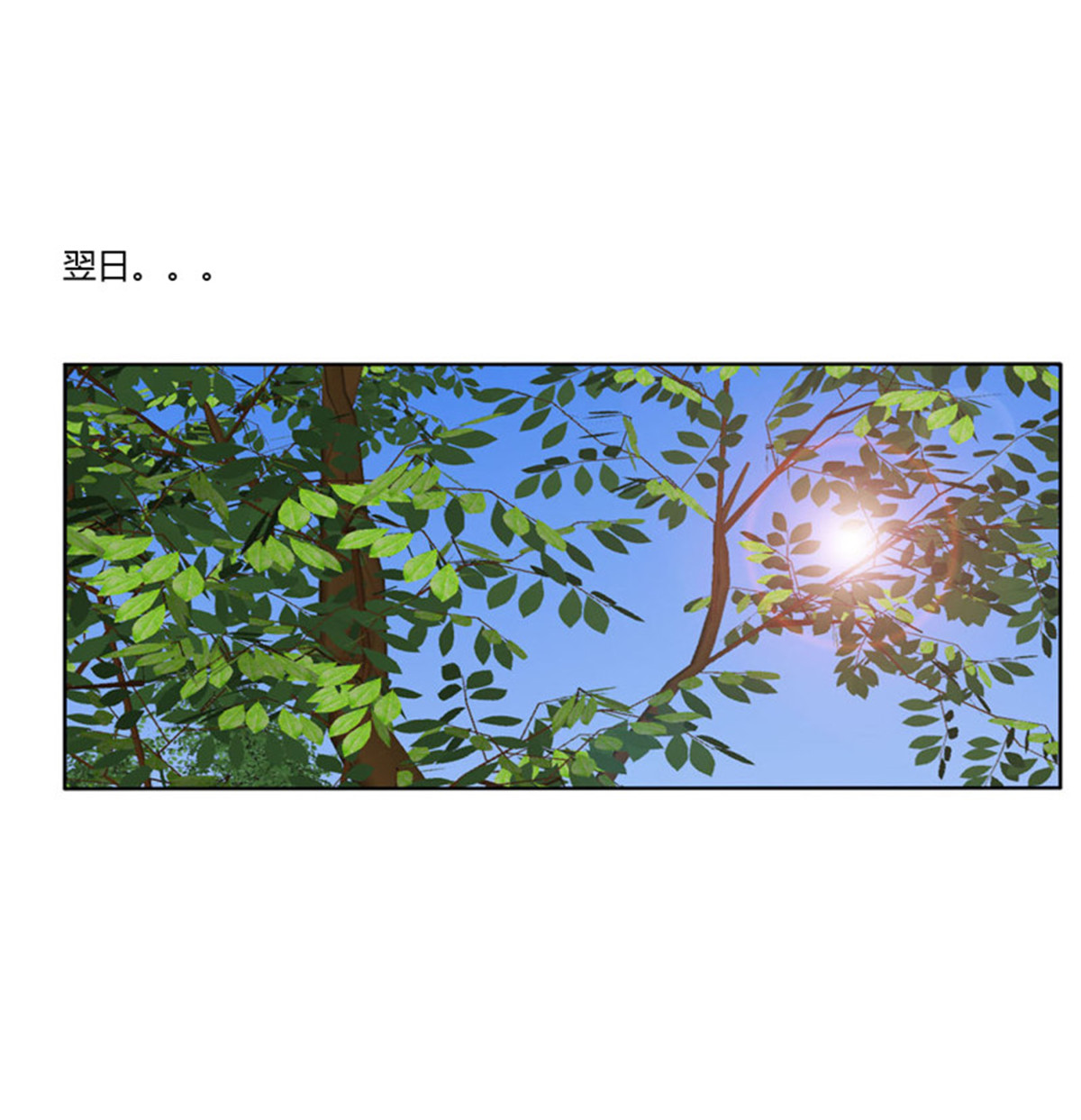 通灵妃503 撩完就跑