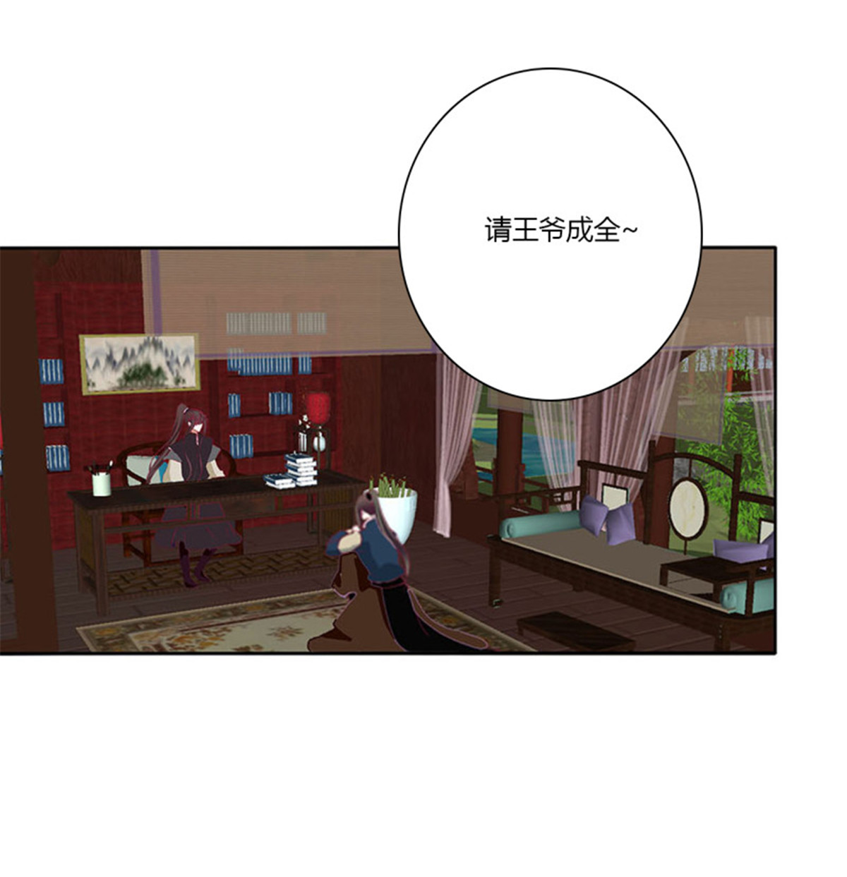 通灵妃503 撩完就跑