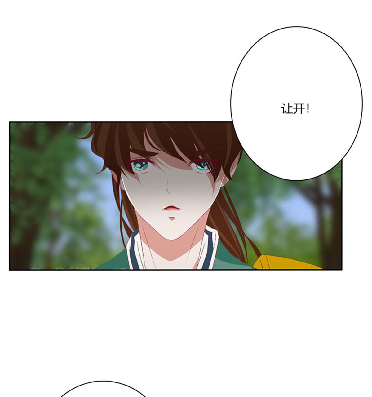 通灵妃第507话 争夺