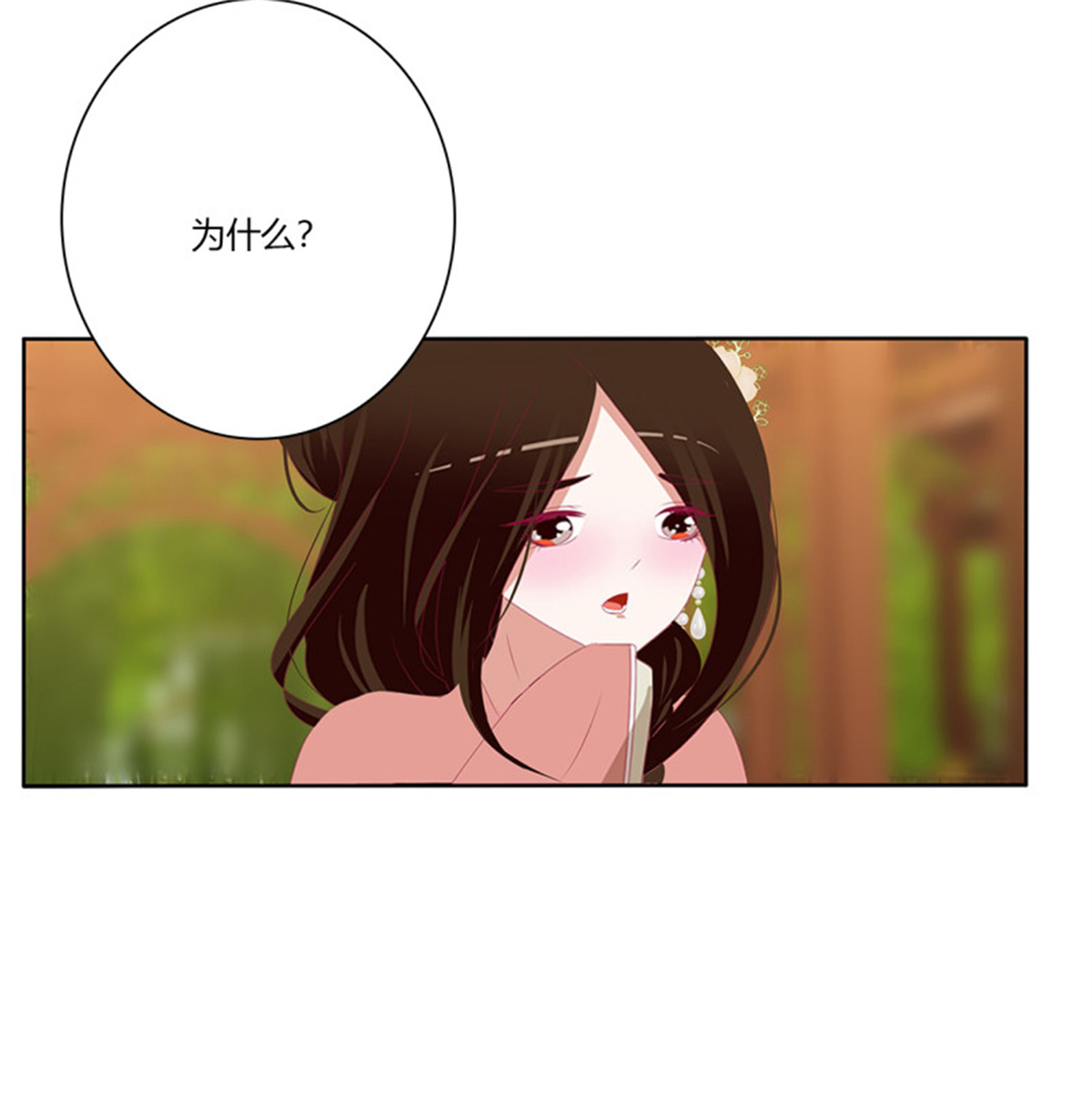 通灵妃第509话 我要，我也要。。。