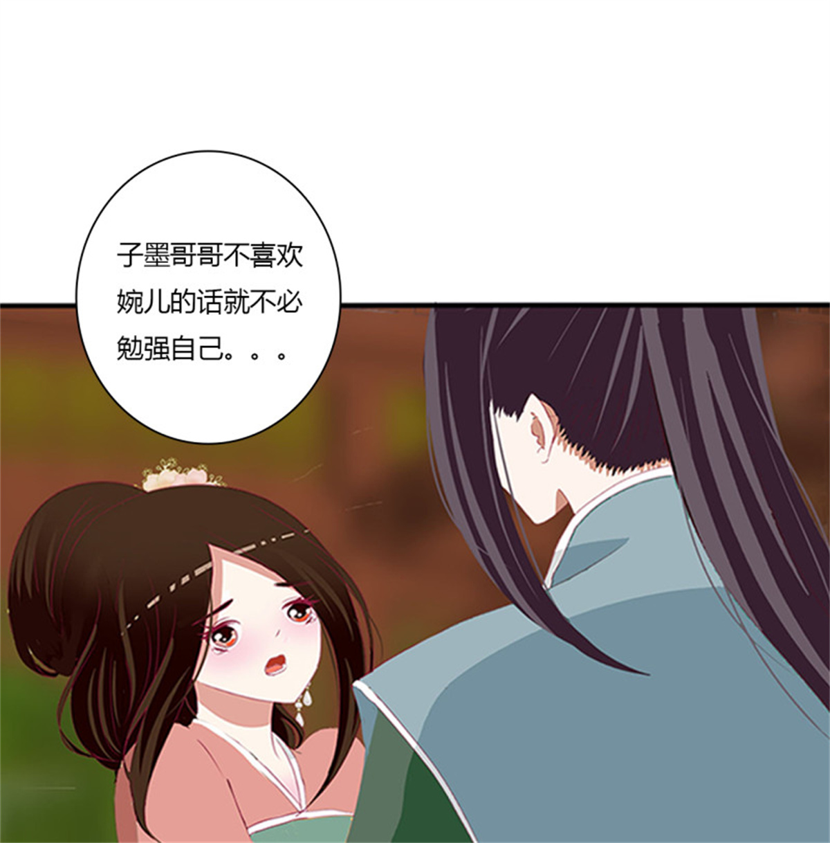 通灵妃第509话 我要，我也要。。。