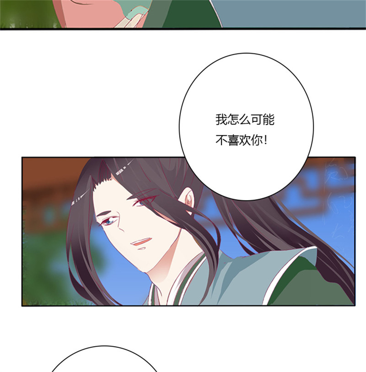 通灵妃第509话 我要，我也要。。。