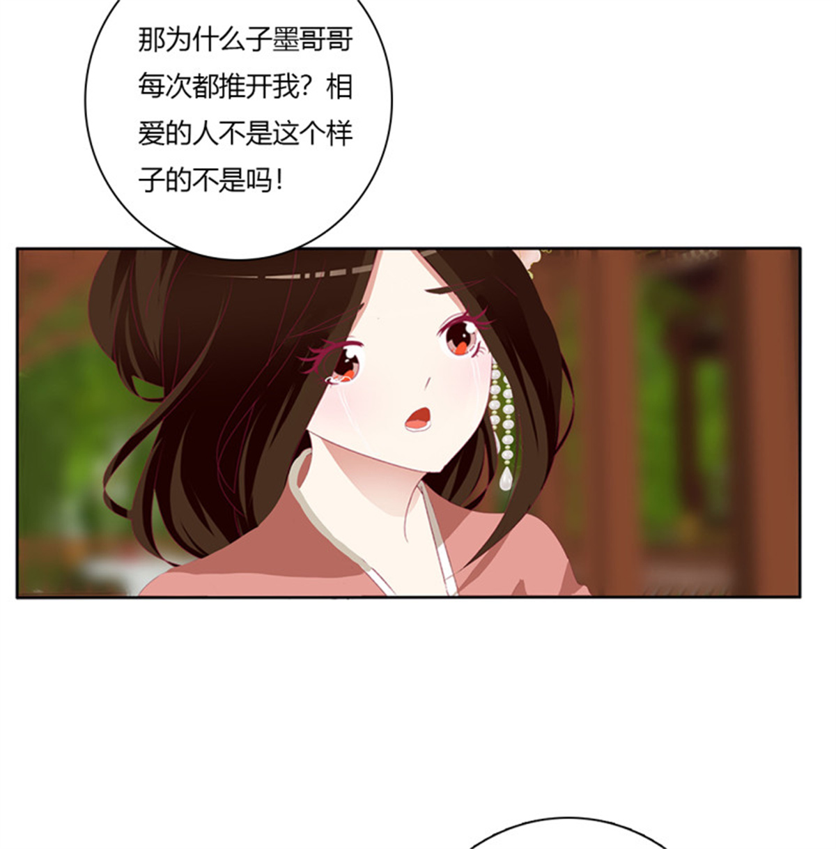 通灵妃第509话 我要，我也要。。。