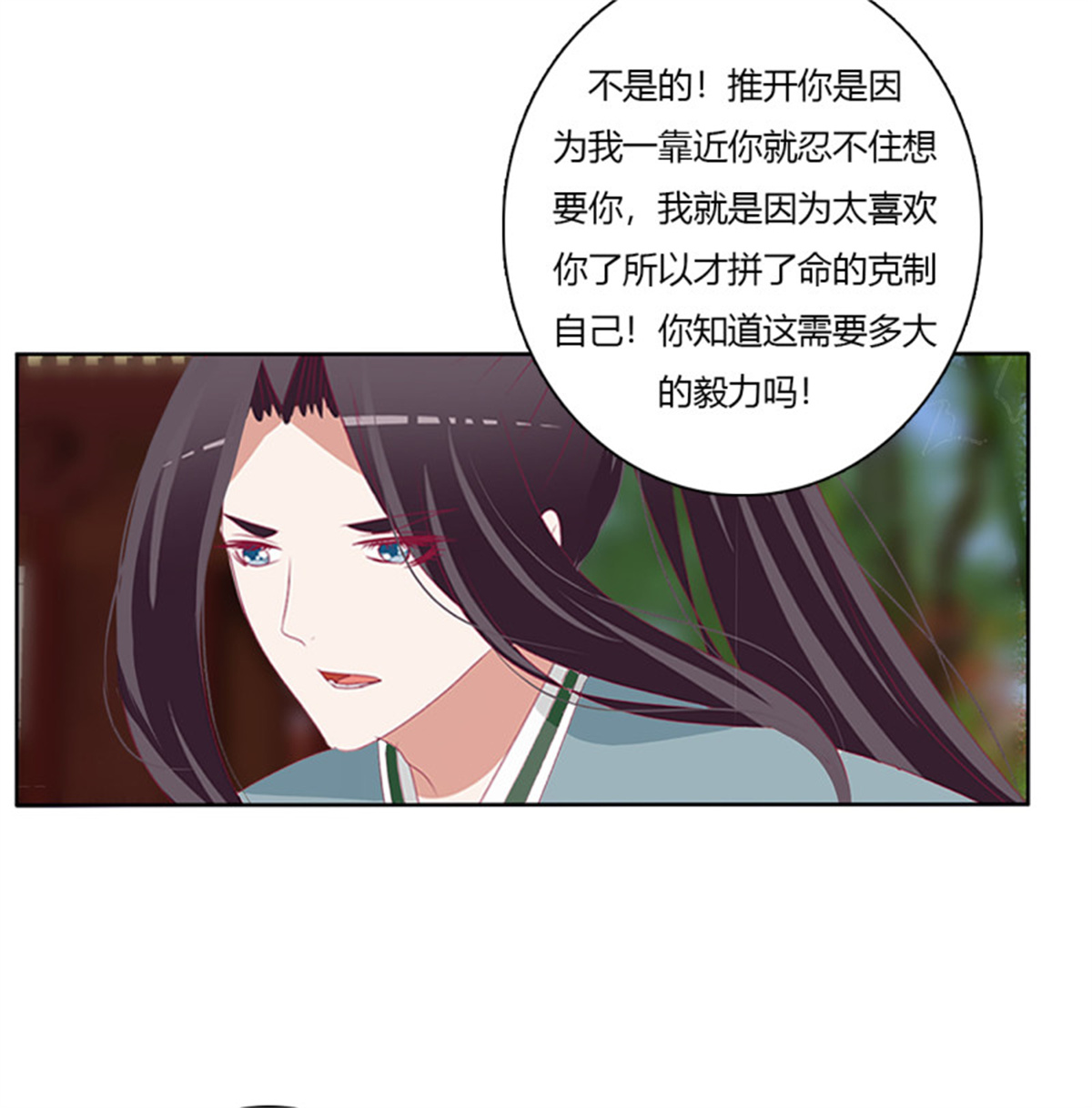 通灵妃第509话 我要，我也要。。。