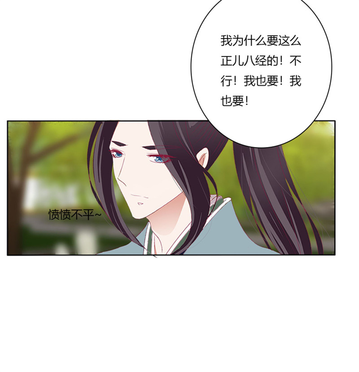 通灵妃第509话 我要，我也要。。。