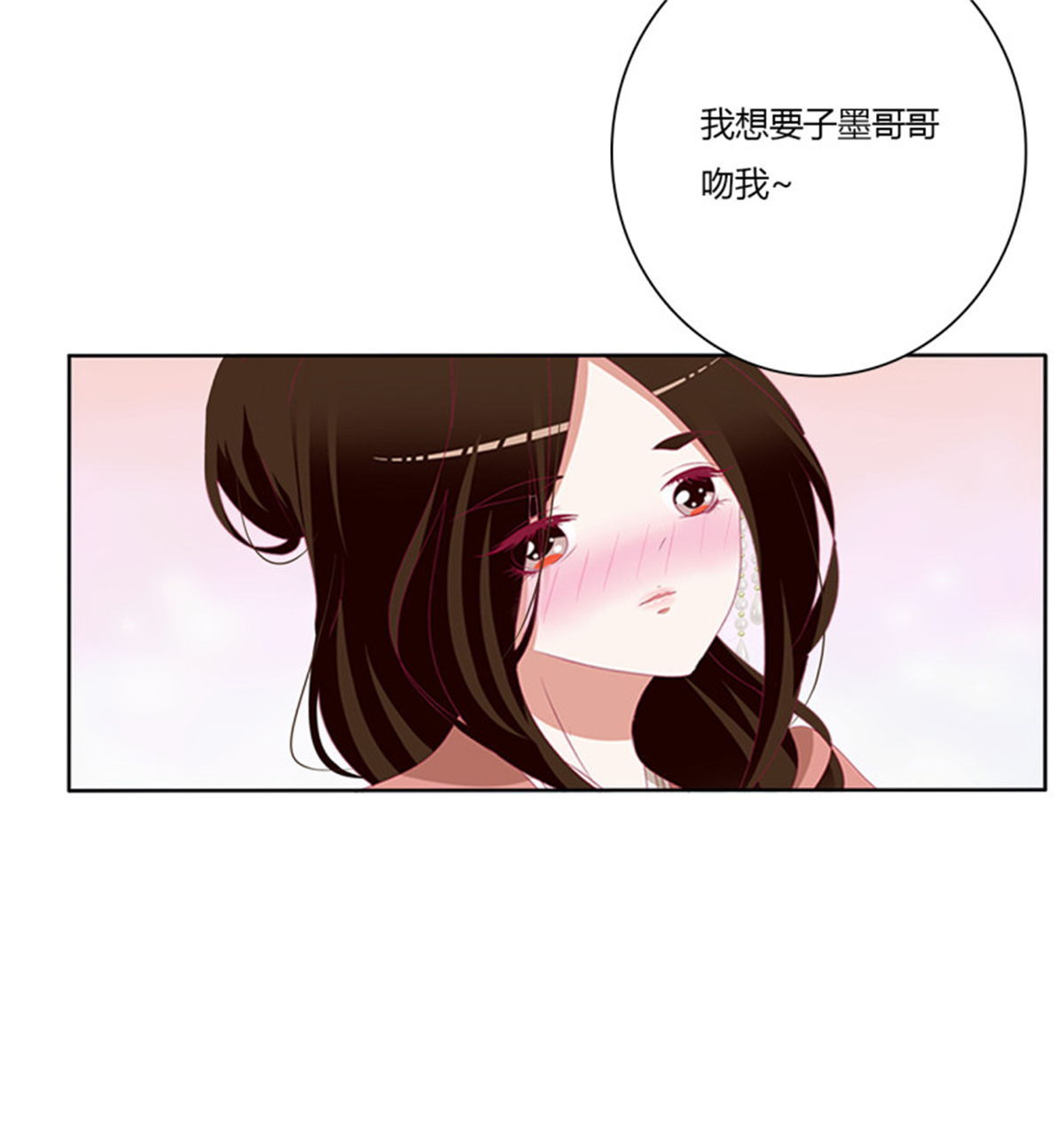 通灵妃第509话 我要，我也要。。。