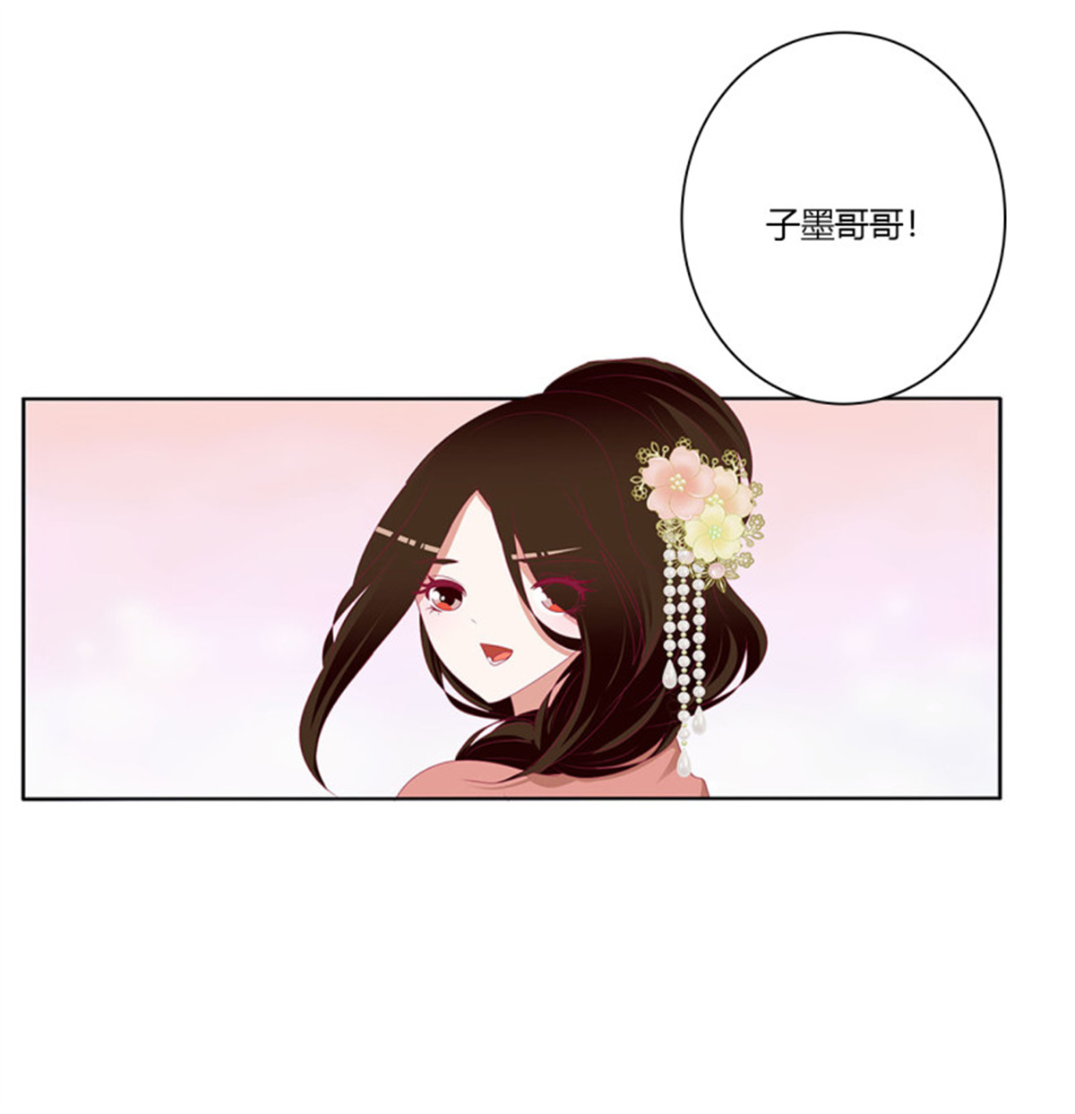通灵妃第509话 我要，我也要。。。