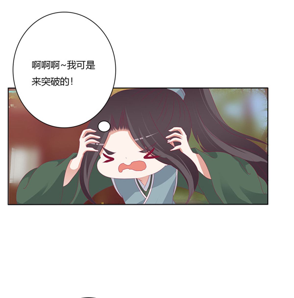 通灵妃第509话 我要，我也要。。。