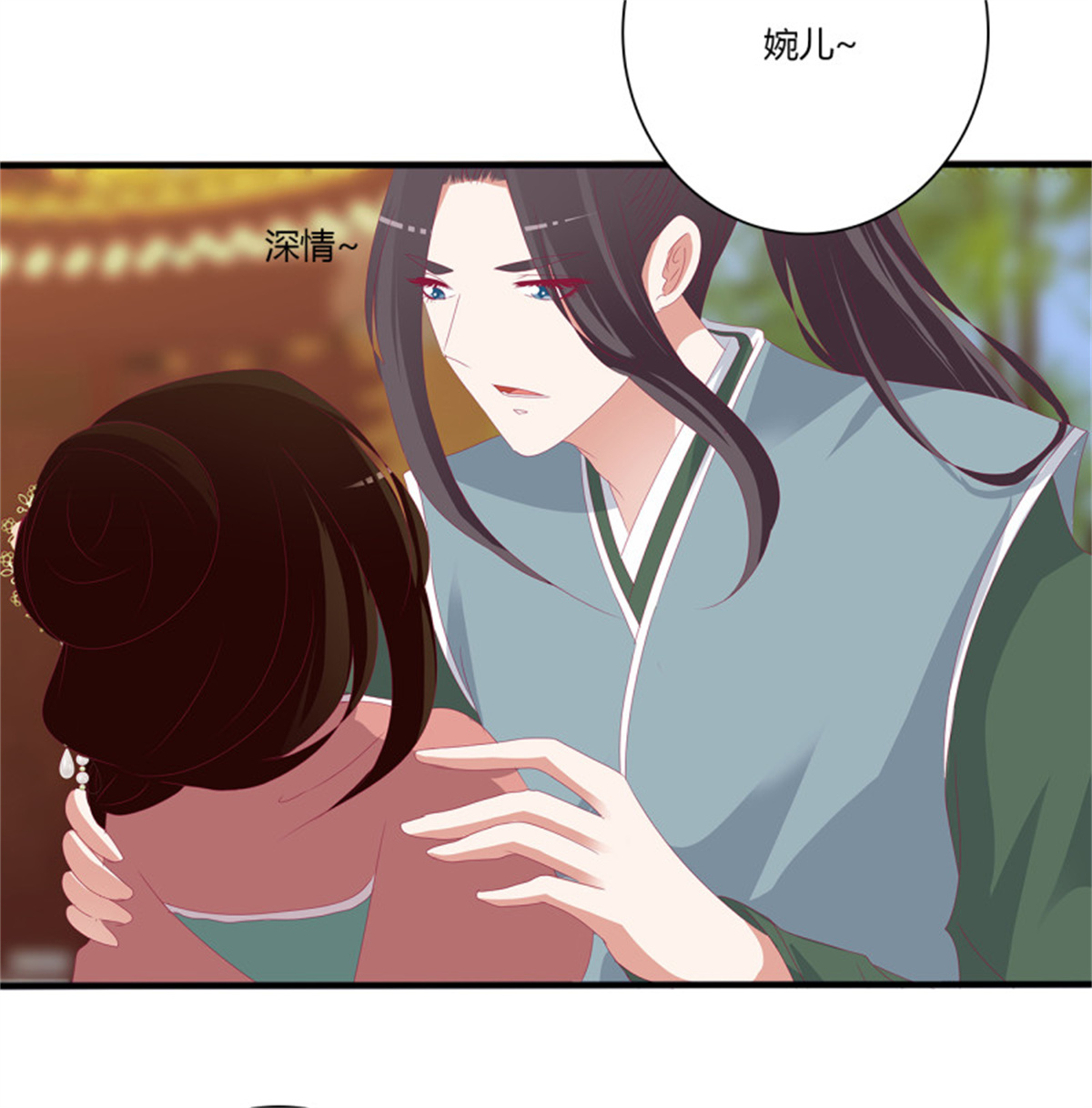 通灵妃第509话 我要，我也要。。。