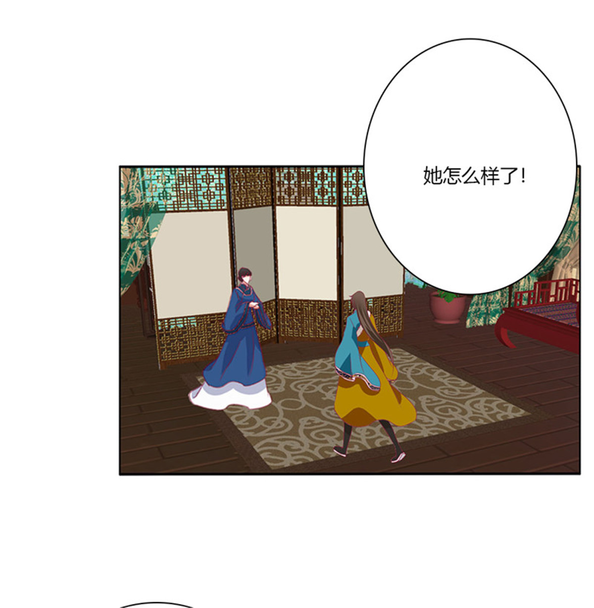 通灵妃第510话 刺伤逃离