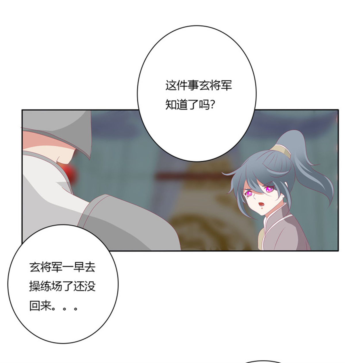 通灵妃第511话 愤怒暴躁！
