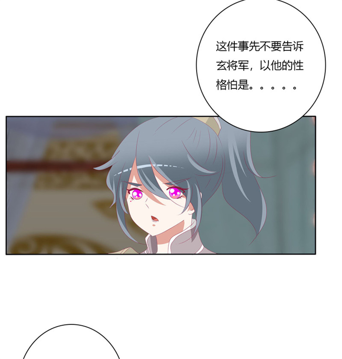 通灵妃第511话 愤怒暴躁！