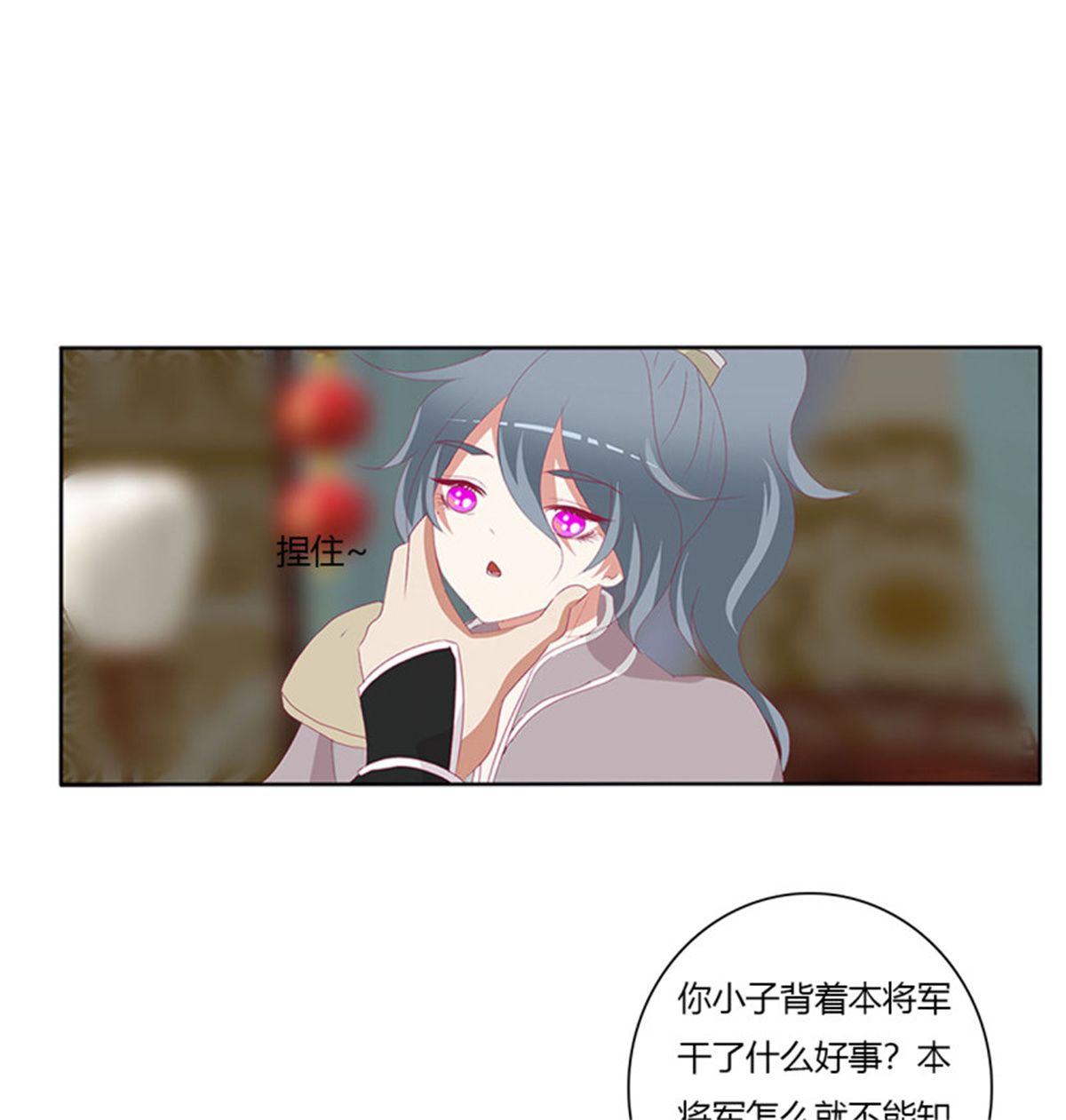 通灵妃第511话 愤怒暴躁！