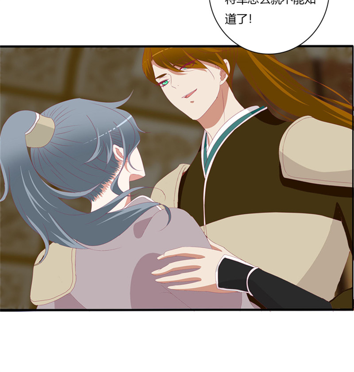 通灵妃第511话 愤怒暴躁！