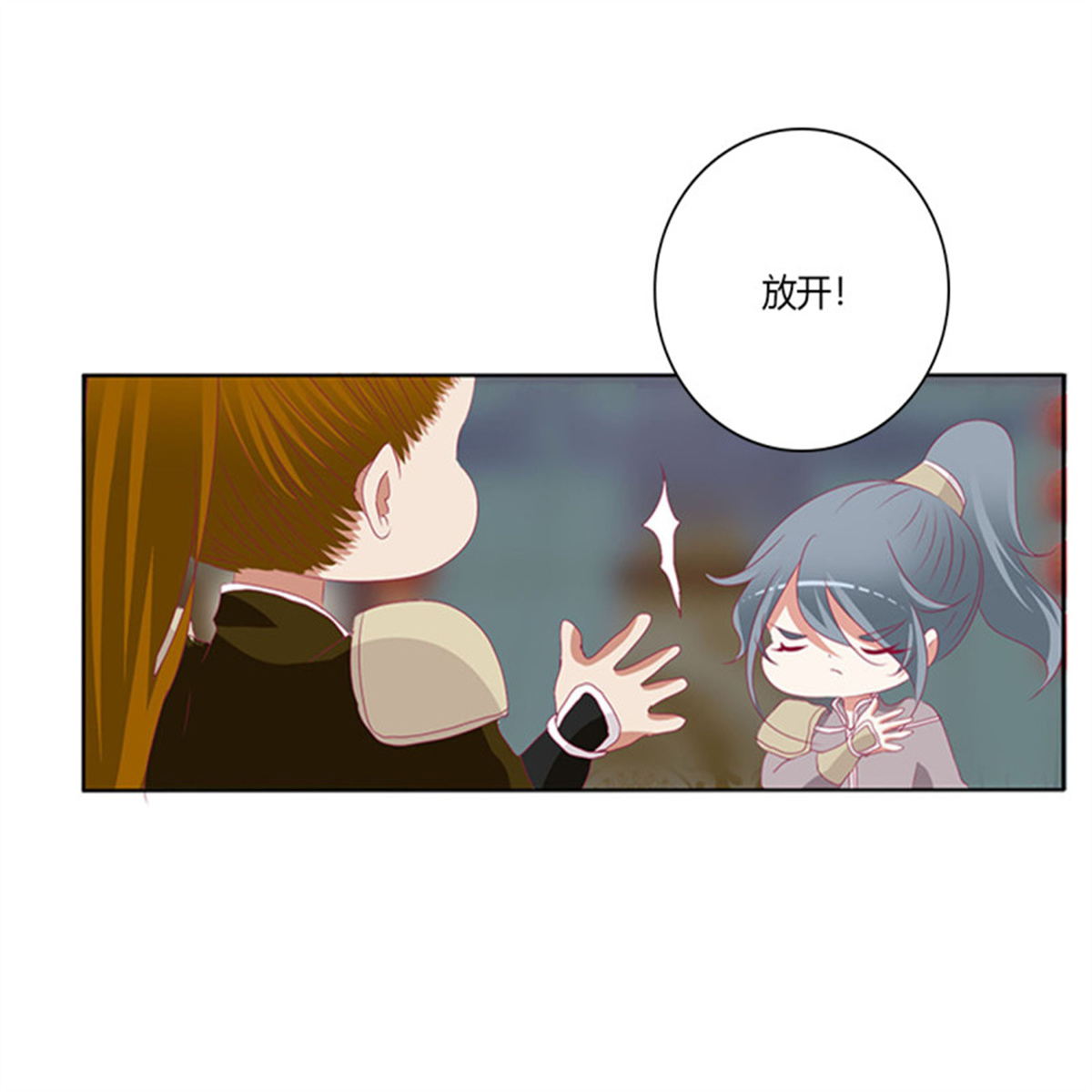 通灵妃第511话 愤怒暴躁！