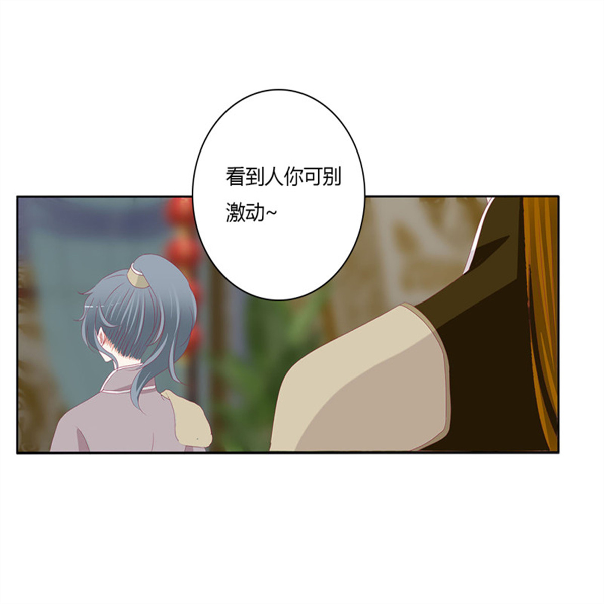 通灵妃第511话 愤怒暴躁！