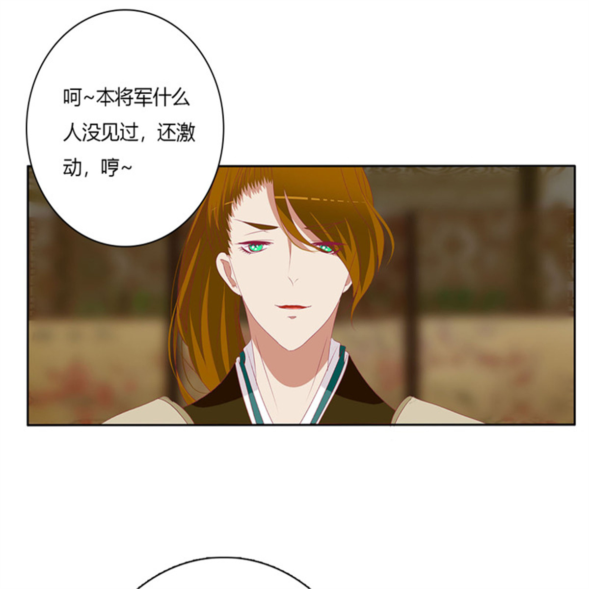 通灵妃第511话 愤怒暴躁！
