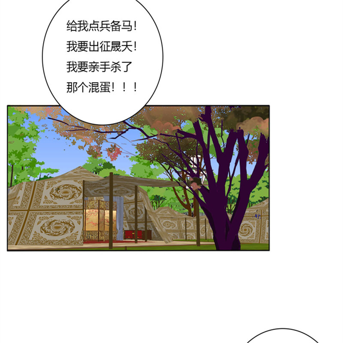 通灵妃第511话 愤怒暴躁！