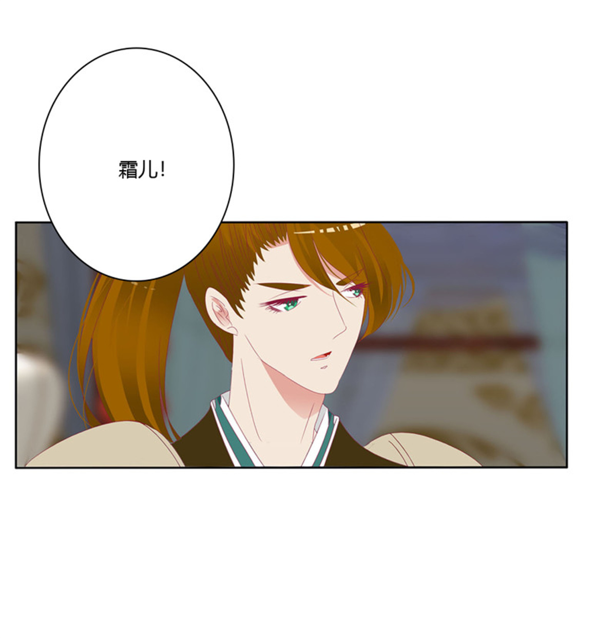 通灵妃第511话 愤怒暴躁！