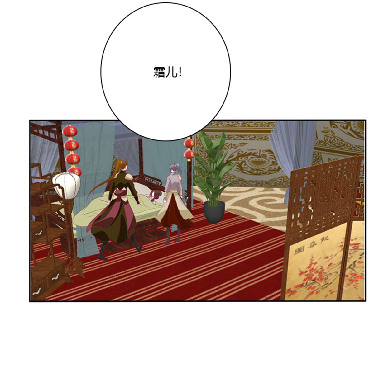 通灵妃第511话 愤怒暴躁！
