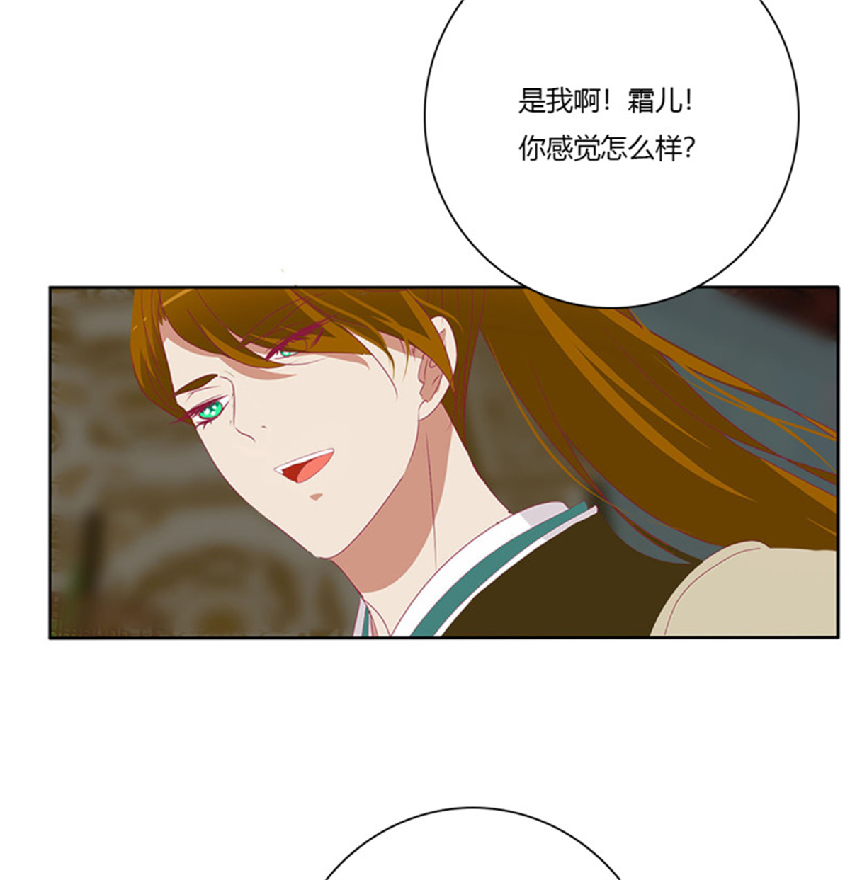 通灵妃第511话 愤怒暴躁！