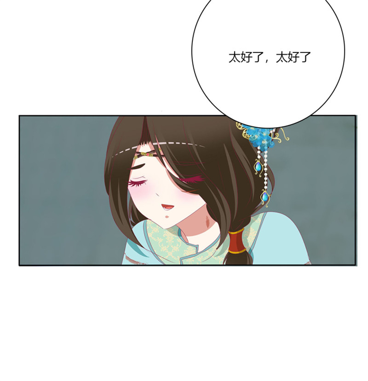 通灵妃第511话 愤怒暴躁！