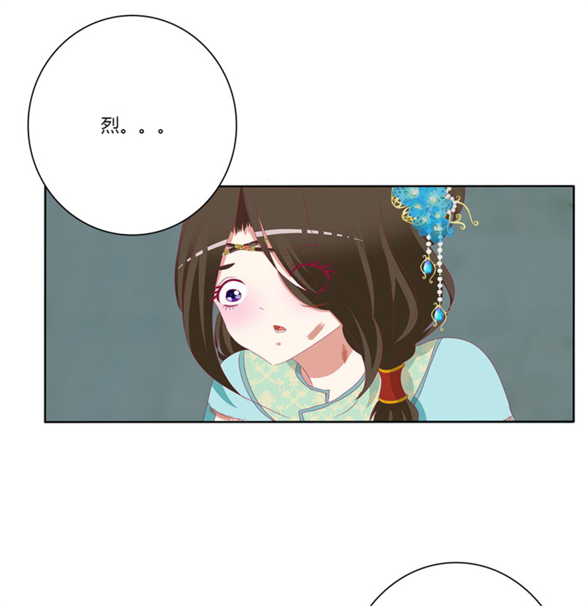 通灵妃第511话 愤怒暴躁！