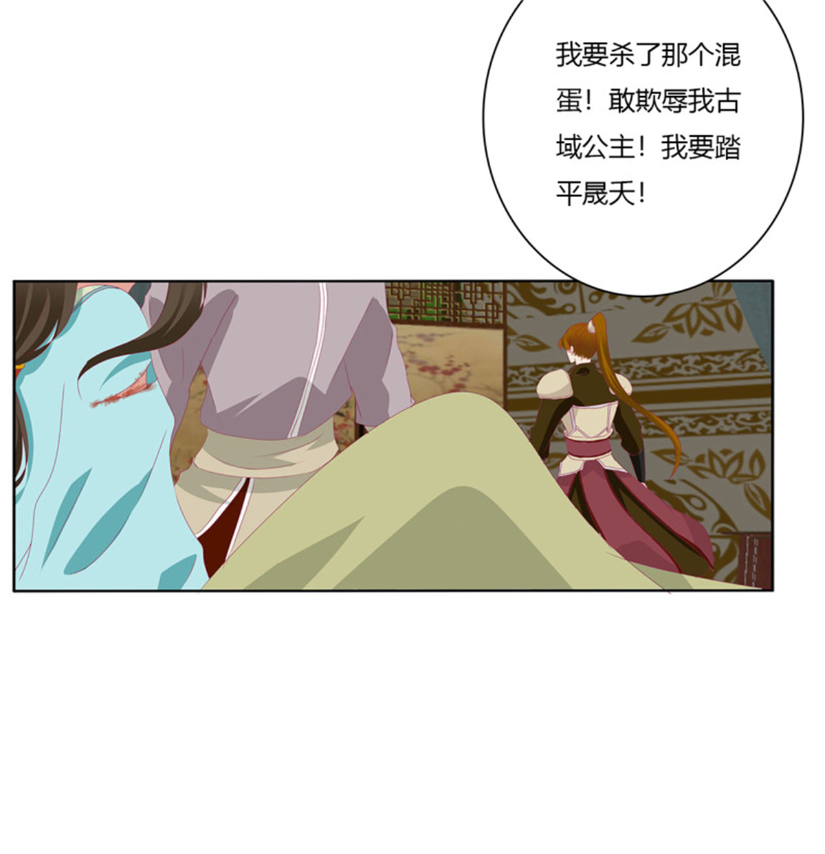 通灵妃第511话 愤怒暴躁！