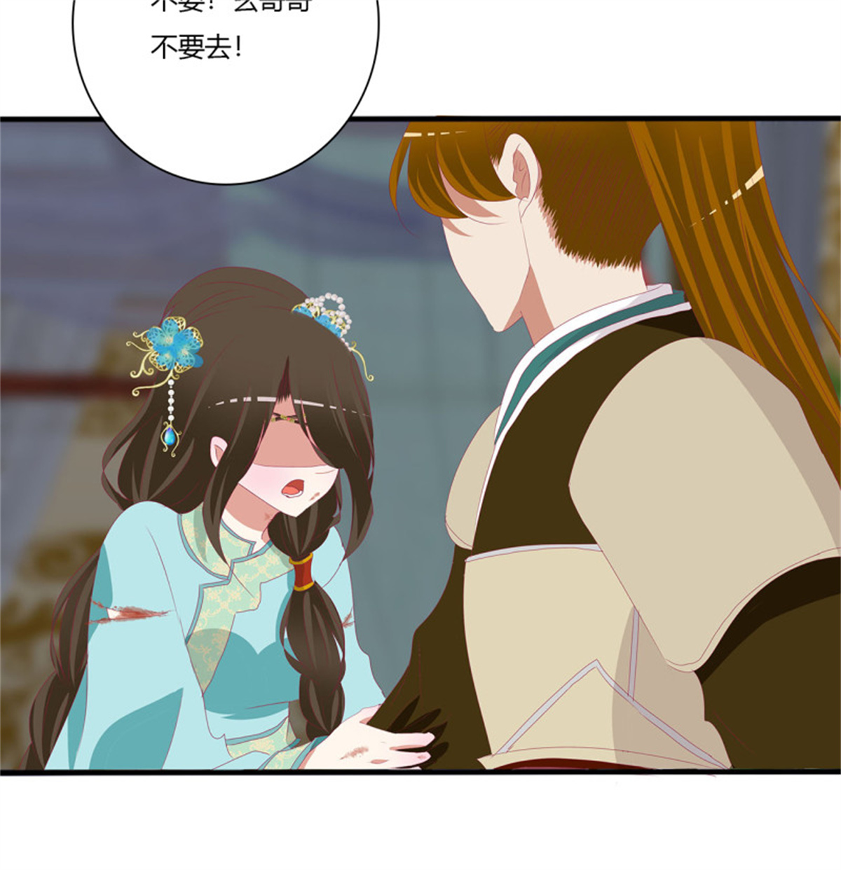 通灵妃第511话 愤怒暴躁！