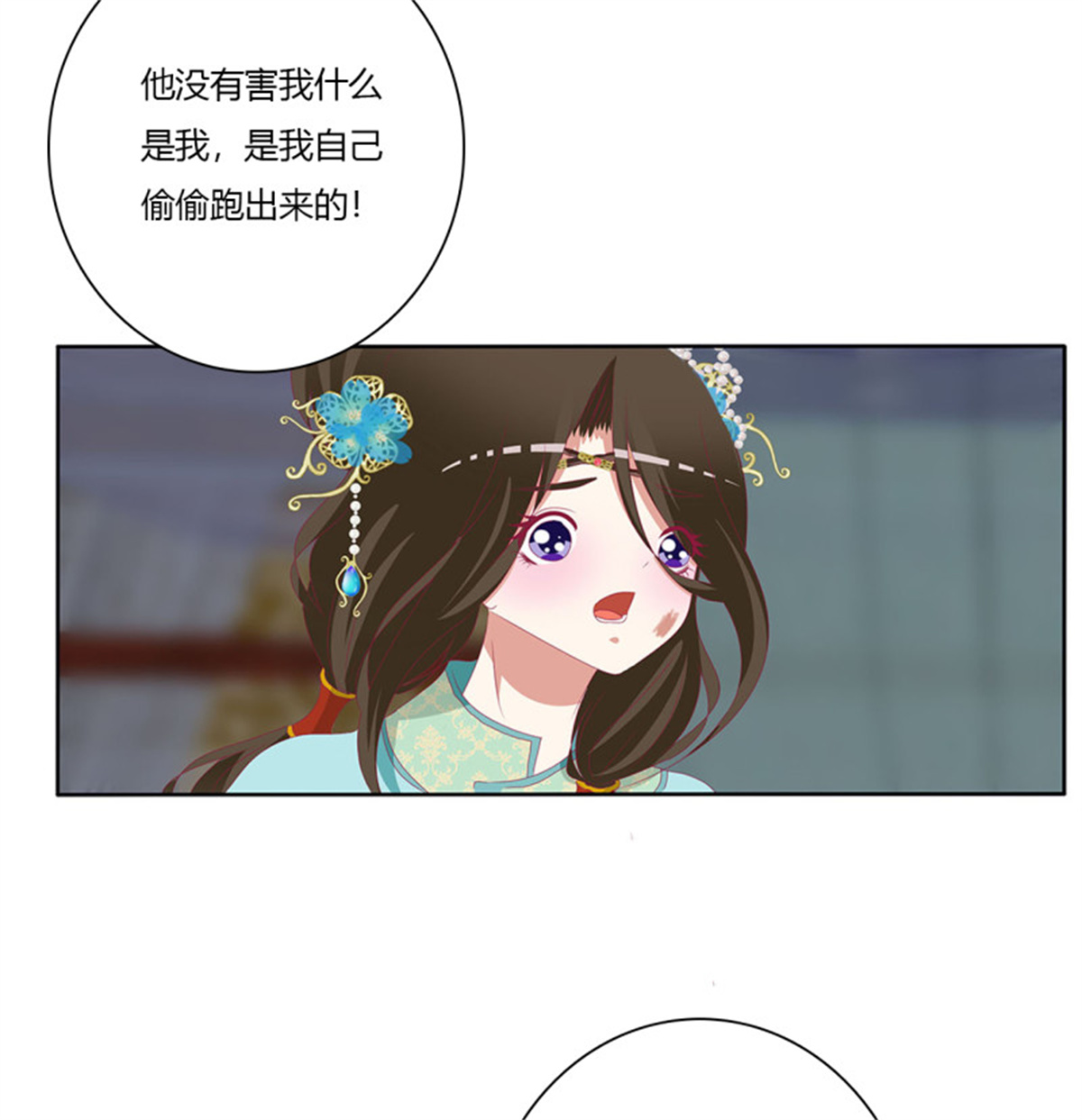 通灵妃第511话 愤怒暴躁！
