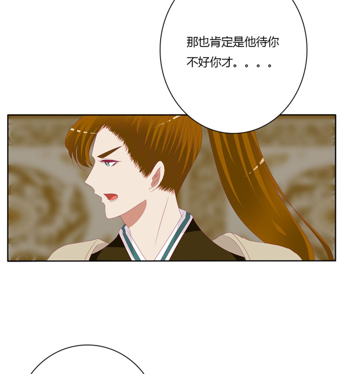 通灵妃第511话 愤怒暴躁！