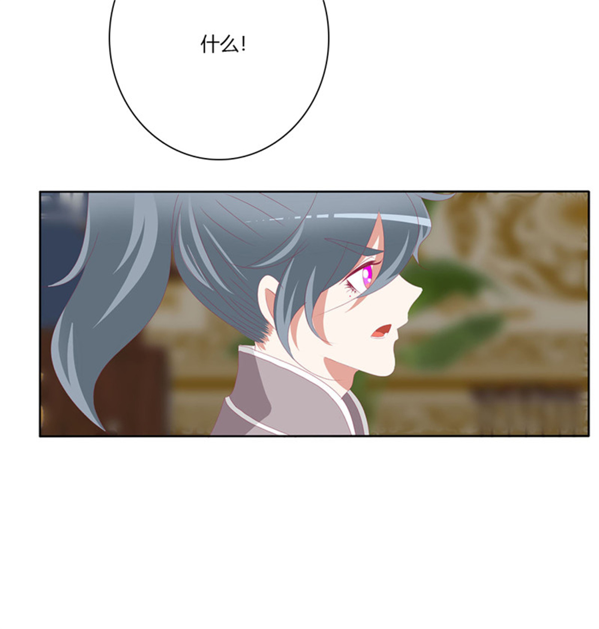 通灵妃第511话 愤怒暴躁！