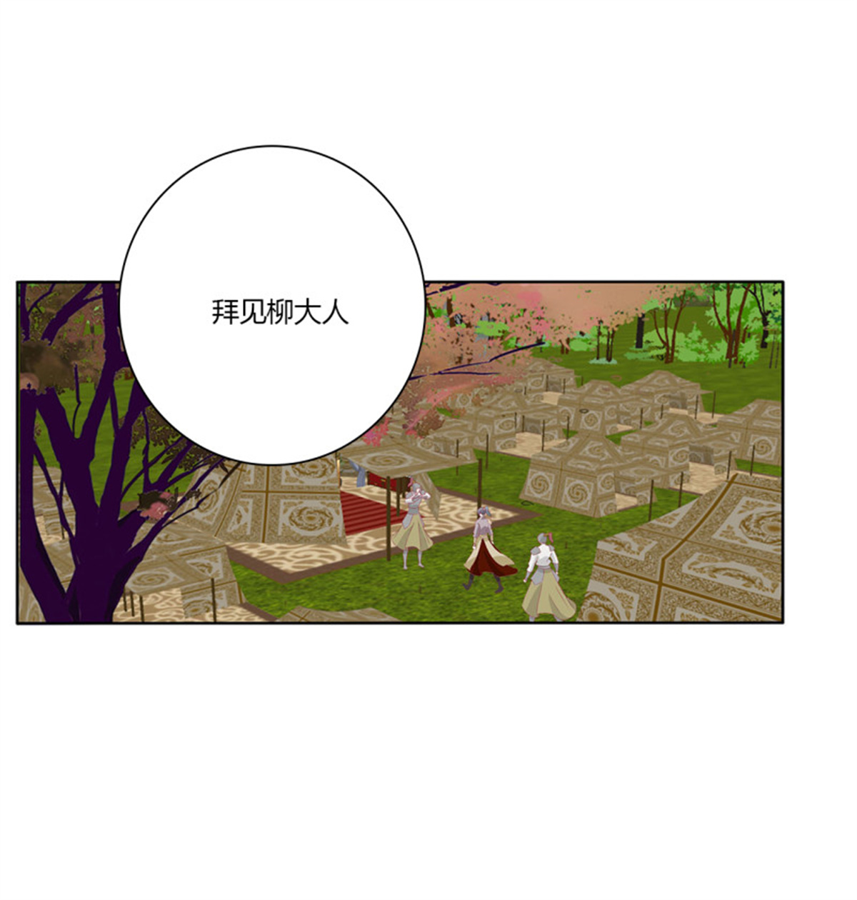 通灵妃第511话 愤怒暴躁！