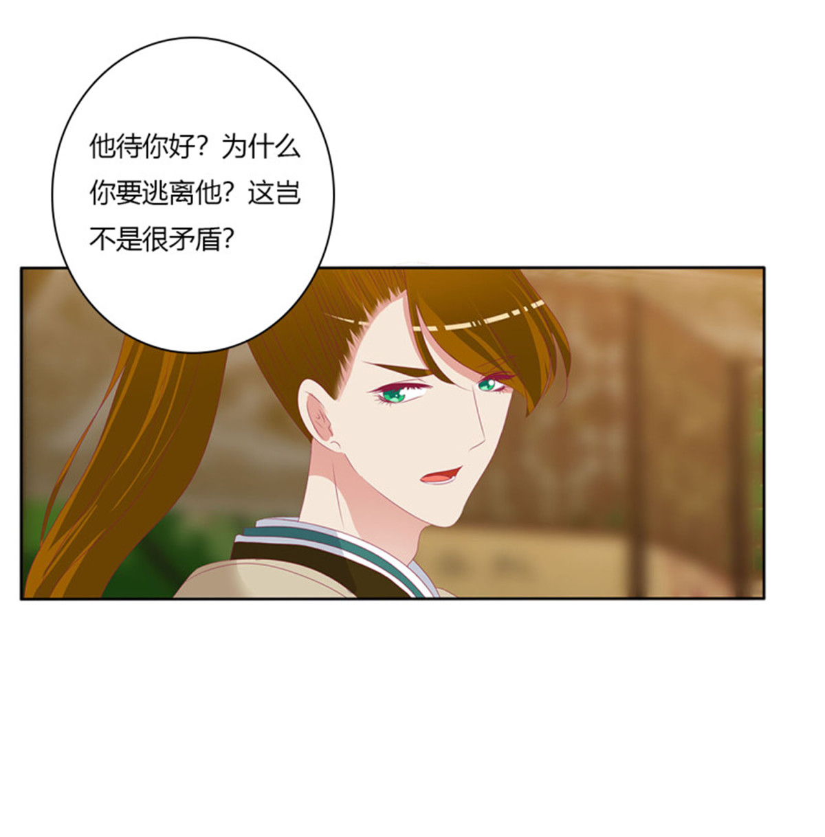 通灵妃第512话 要人