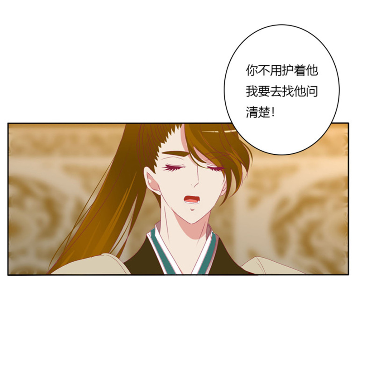 通灵妃第512话 要人