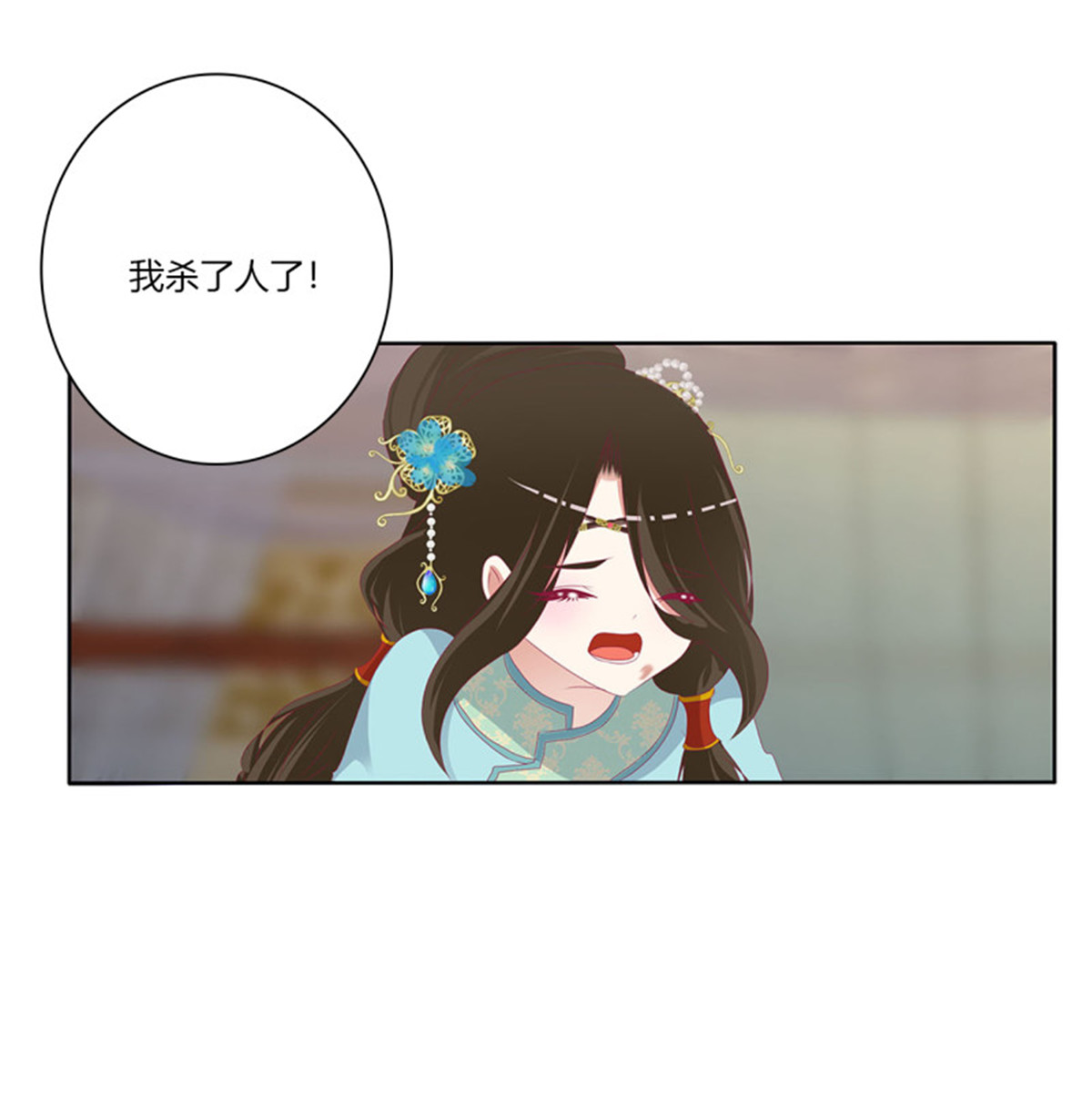 通灵妃第512话 要人