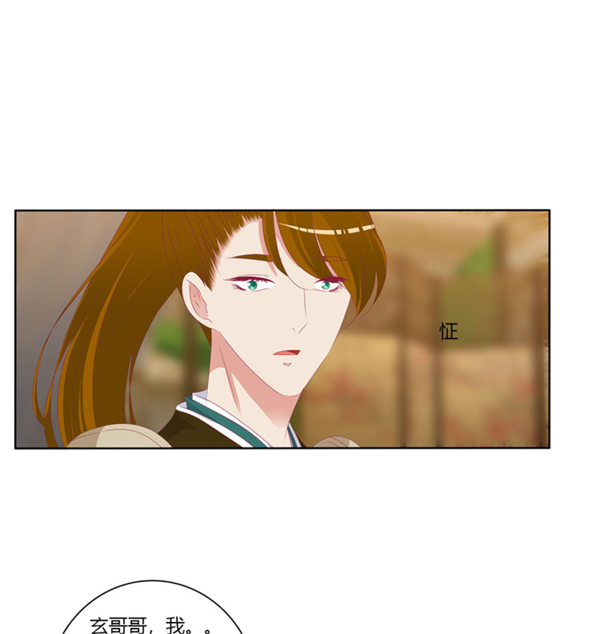 通灵妃第512话 要人