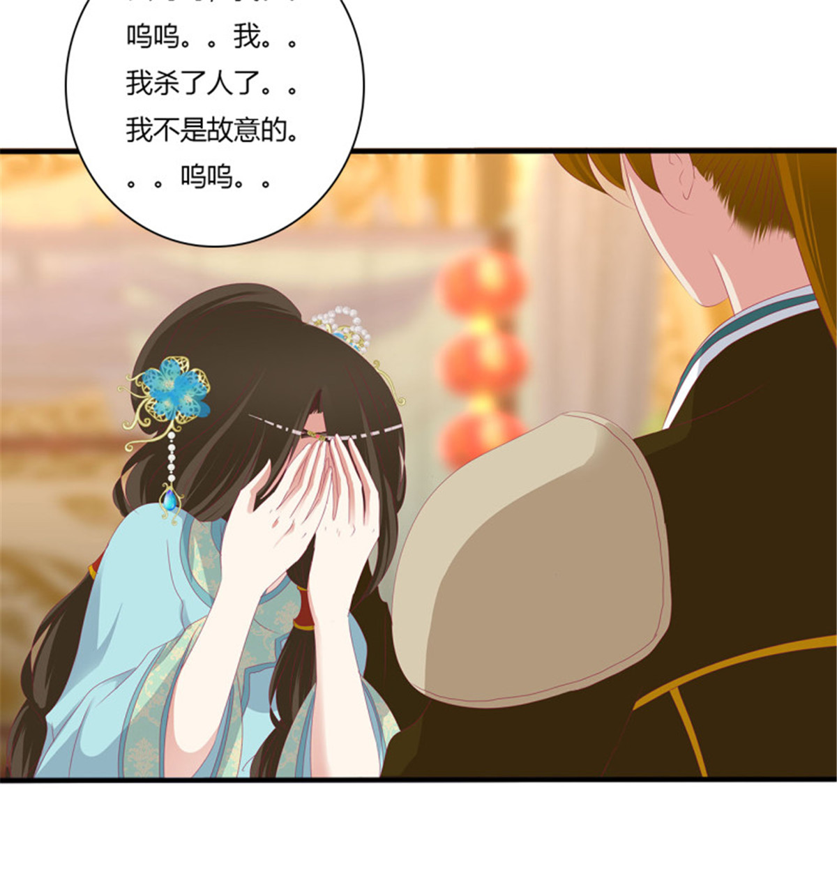 通灵妃第512话 要人