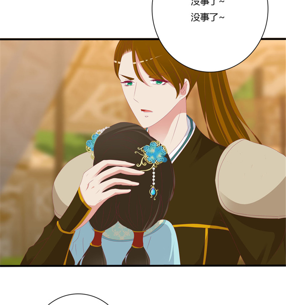 通灵妃第512话 要人